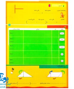 تخته کار لوح حساب ریاضی ۲ چهارم دبستان دو رو لمینت مدل تاک وایت بردی