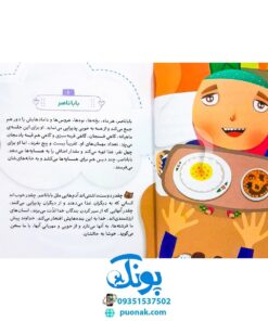 کتاب ما فرشته ها (۹۰ قصه از حضور فرشتگان در زندگی روزمره، پرورش معنوی کودکان در سایه ی سبک زندگی اسلامی)