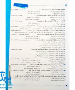 کتاب سیگنال ۱۰۰ مجموعه سوالات آزمون های ورودی مدارس تیزهوشان و نمونه دولتی پایه نهم به دهم خط سفید