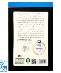 کتاب داستان پیامبران از آدم تا حضرت محمد ص مجموعه ۲ جلدی