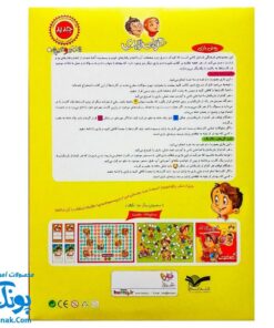 بازی فکری مذهبی خوبی و بدی (برای آشنایی با رفتارهای خوب و بد همراه با بازی و سرگرمی شامل یک کتاب و دو بازی)