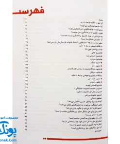 کتاب مدیریت خشم (چگونه خشم یا عصبانیت خود را مدیریت کنیم؟)