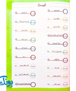 کتاب آموزشی املا آموز ۳ سوم دبستان مدل تاک (تقویت مهارت های خواندن و نوشتن، انواع املای آموزشی و آزمونی)