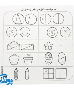 حواستو جمع کن جامع ۴ : مهارت های تفکر و خلاقیت (کتاب کار جامع تفکر خلاقانه پیش دبستان)