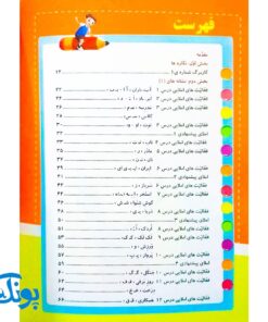 دفتر املا پایه اول ابتدایی گراد