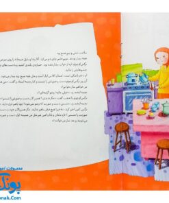 کتاب داستان واره های احکام برای بچه ها ۱ (چطور وضو بگیریم؟) ، (گلاسه)