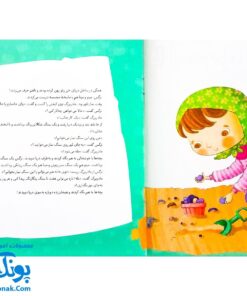 کتاب داستان واره های احکام برای بچه ها ۶ (در حال نماز) ، (گلاسه)