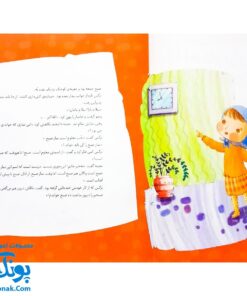 کتاب داستان واره های احکام برای بچه ها ۳ (آمادگی برای نماز) ، (گلاسه)