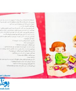 کتاب داستان واره های احکام برای بچه ها ۲ (شرایط وضو) ، (گلاسه)