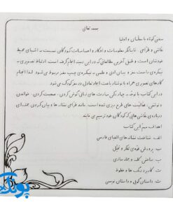 کتاب بچه ها بیایید با نشانه ها نقاشی کنیم (آموزش نشانه های کلاس اول دبستان)