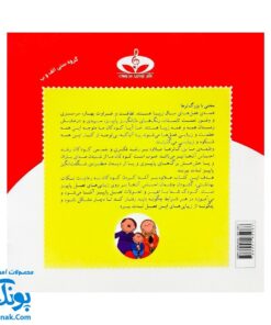 کتاب آفرین پسر گلم ۳۰ (در فصل پاییز)