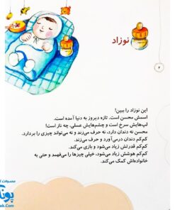 مجموعه کتاب خدای ما چه جوریه؟ ۱۲ کوچولوها را بزرگ می کند