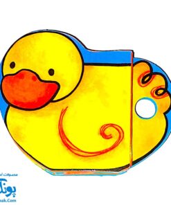 کتاب فومی شالاپ شلوپ، یه اردک (با فرزندان)