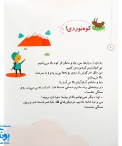 مجموعه کتاب خدای ما چه جوریه؟ ۲ هیچ وقت خسته نمی‌شه