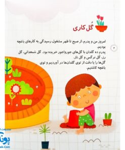 مجموعه کتاب خدای ما چه جوریه؟ ۶ بر همه کار تواناست