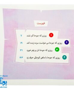 کتاب مجموعه قصه های قشنگ و قدیمی جلد ۱۴ چهاردهم ۸ قصه از عبید زاکانی