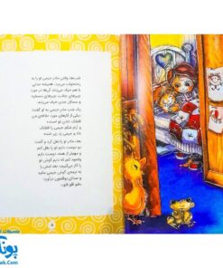 کتاب لمس خوب، لمس بد (تربیت جنسی کودکان) ، (گلاسه) - کتاب های نردبان