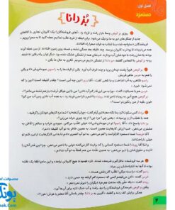 کتاب تاجر کوچولو (داستان هایی برای آموزش سواد مالی به کودکان)