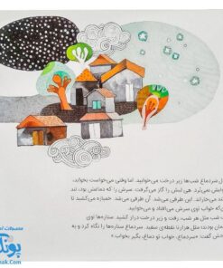 کتاب غول سردماغ از مجموعه ی بهترین نویسندگان ایران