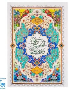 کتاب آموزش روخوانی و جزء سی ام قرآن مجید - رنگی با خط درشت (تنظیم علی فرجی)