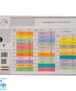 پازل نقشه استان های ایران به همراه توضیحات مدل آوای بامداد دو لایه مقوایی سایز ۲۵*۳۵