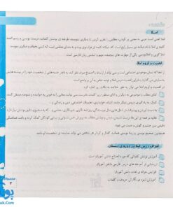 دفتر املا از اول تا ششم دبستان فنری - تاک کتاب