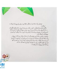 کتاب چرا خدا چنین کرد مجموعه ۶ جلدی سلفون