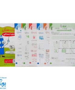 پیک هفتگی وزیری دوم دبستان سلام (فعالیت های پایان هفته به همراه ویدیوهای آموزشی)