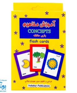 کارت بازی حافظه آموزش مفاهیم دو زبانه انگلیسی و فارسی