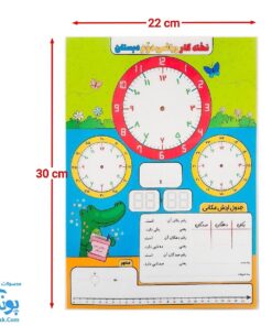 تخته کار ریاضی دوم دبستان سلام ۲ رو: یادگیری آسان با سرگرمی!