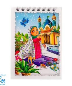 دفترچه سیمی طرح فانتزی مذهبی حجاب و نماز دخترانه