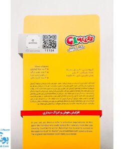 بازی فکری دکتر کاشف مدل کم پی Kam Pay