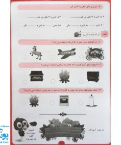 پیک هفتگی پیش به سوی آدینه اول دبستان تاک کتاب (تمام دروس)