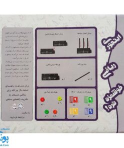 چرتکه ارزش مکانی به همراه کارت رقم (منطبق بر کتاب ریاضی دبستان) مدل ماوا