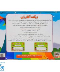 آموزش دیکته آهنربایی و جمله نویسی مطابق کتاب فارسی اول دبستان مدل تی تویز