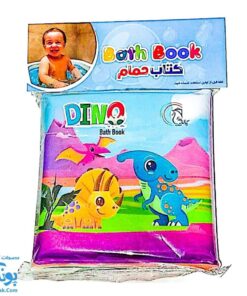 کتاب حمام دایناسور و حیوانات اقیانوس فارسی انگلیسی Bath Book Dino