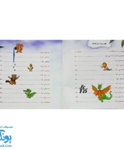 کتاب ترانه های صداهای گفتار (یادگیری صداهای گفتار با شعر از سری آموزش گفتار و زبان)