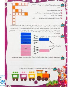 پیک نوروزی بهارانه ششم دبستان تاک: تقویت یادگیری و سرگرمی در تعطیلات نوروز 📚🌸