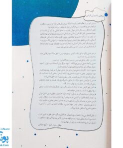 کتاب ایما ۴ سوال و جدول چهارم دبستان نوبت اول عیدانه نشر سلام