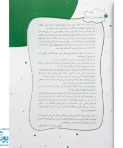 کتاب ایما ۵ سوال و جدول پنجم دبستان نوبت اول عیدانه نشر سلام