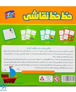 بازی خط خط نقاشی قلقلک