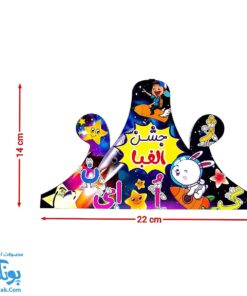 تاج جشن الفبا مقوایی طرح کهکشان الفبا پشت کشدار مدل تاک