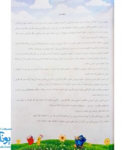 کتاب کار تابستانه تاکستانه پیش دبستانی ورود به اول دبستان تاک کتاب