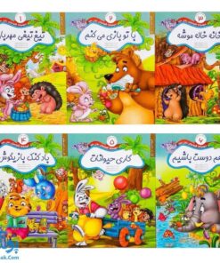 کتاب قصه های نخل سبز (مجموعه ۶ جلدی آموزش مهارت های اجتماعی به کودکان از طریق قصه و داستان)
