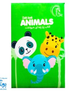 کتاب پارچه ای بزرگ حیوانات مدل آوای بامداد دو زبانه CLoth book ANIMALS