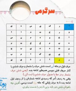 کتاب سمت نجف پیاده غدیر با خانواده همراه رنگ آمیزی و سرگرمی (دسته دار ۱۶*۱۶)