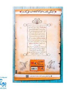 کتاب مشاهیر خندان فردوسی