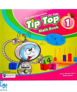 کتاب tip top ۱ Math Book آموزش مفاهیم ریاضی با زبان انگلیسی