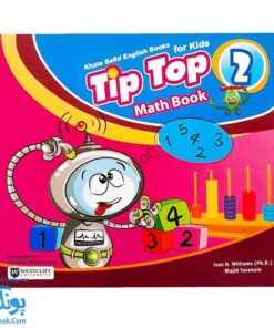 کتاب tip top ۲ Math Book آموزش مفاهیم ریاضی با زبان انگلیسی