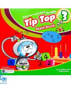 کتاب tip top ۳ Math Book آموزش مفاهیم ریاضی با زبان انگلیسی